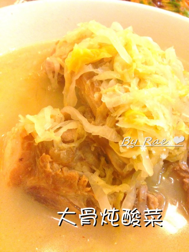 大骨炖酸菜