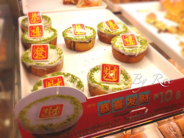 恭喜发财