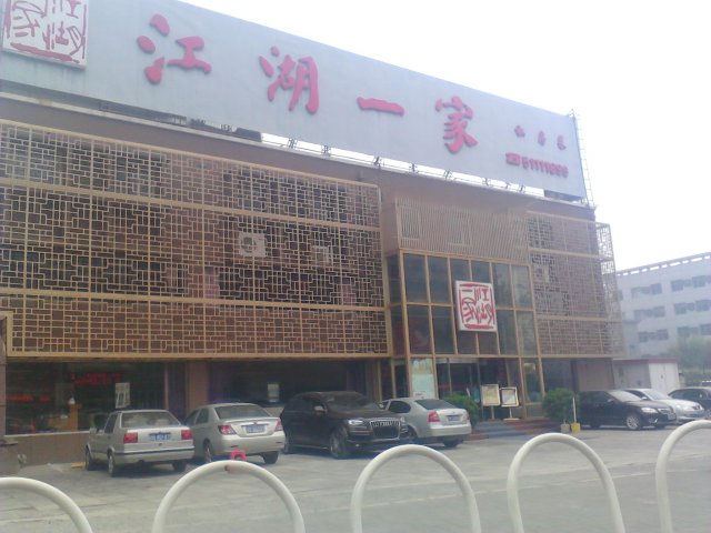 大大招牌，一下就能看到