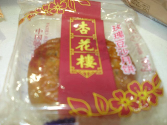 玫瑰豆沙月饼