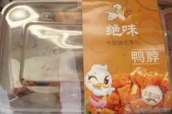 鸭脖
