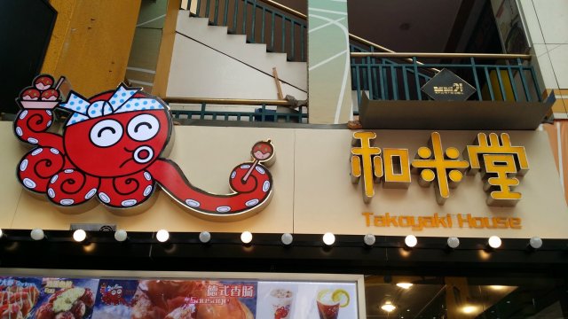招牌