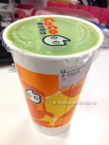 宇治金时