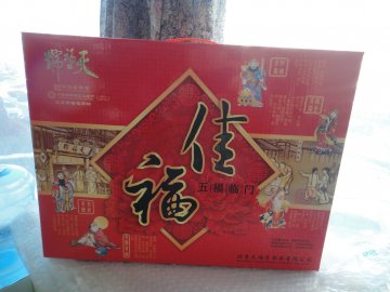 天福号礼盒包装