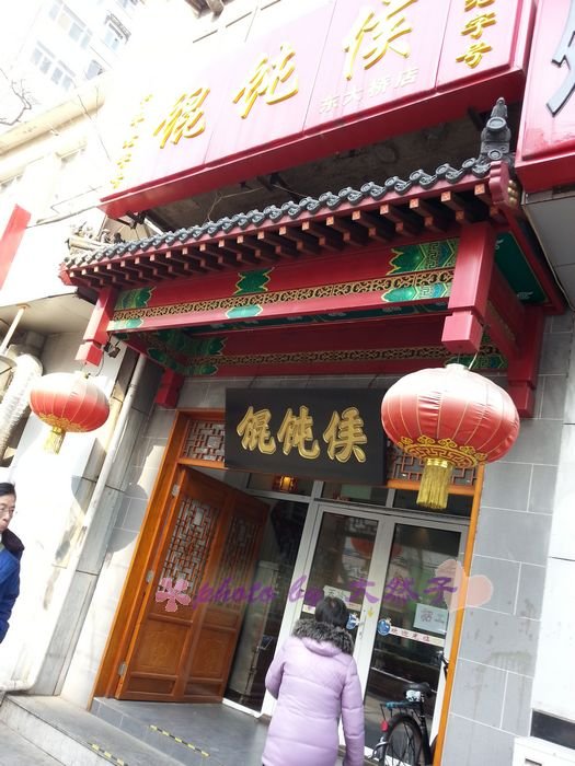 门口的招牌