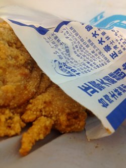 大鸡排