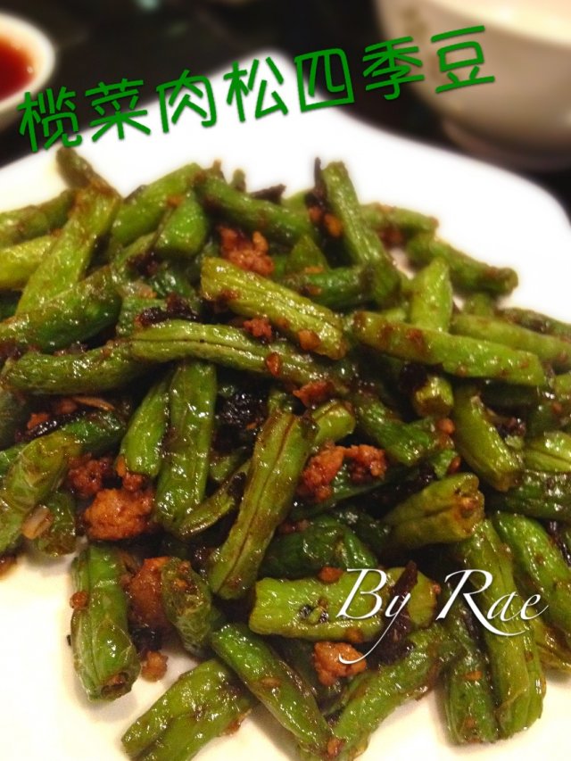 榄菜肉松四季豆