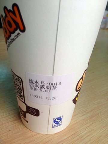 西米露奶茶