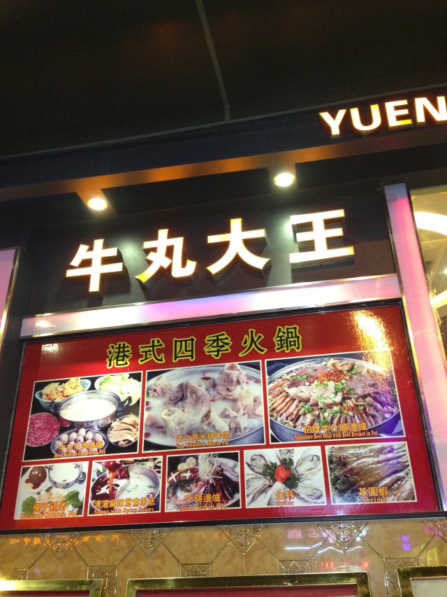 醒目的招牌，第一次来也很容易找到