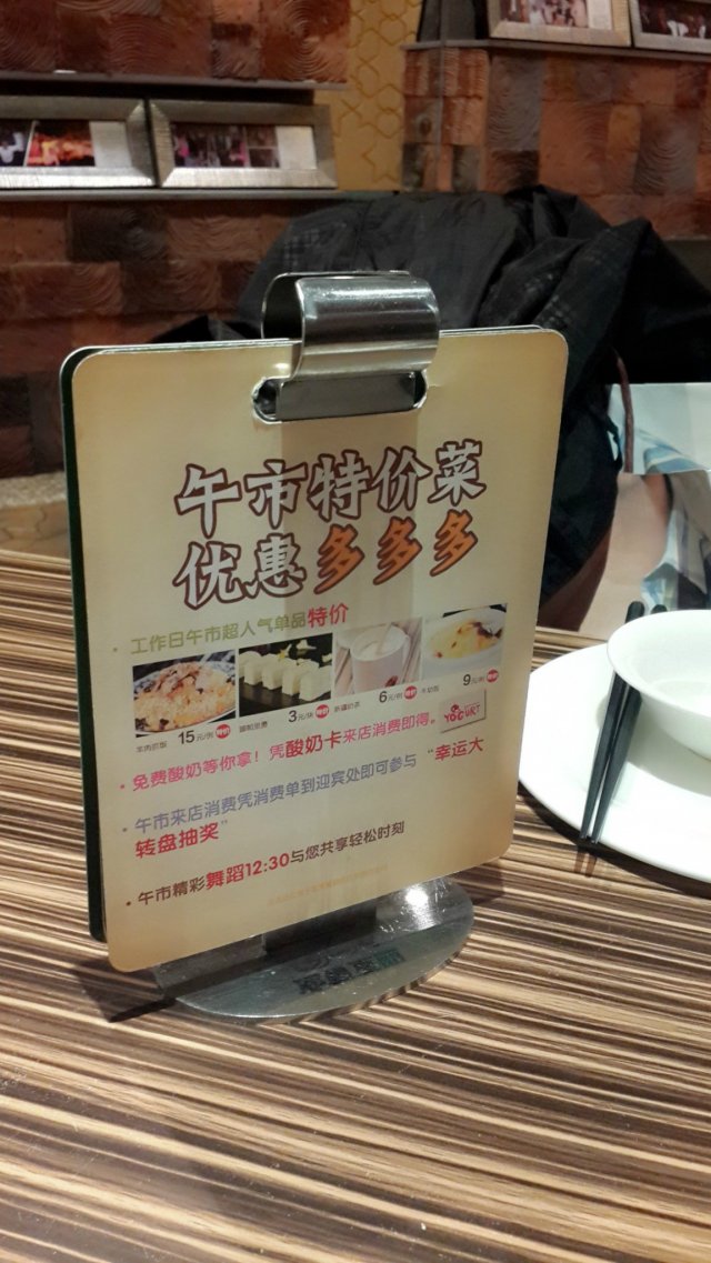 宣传单
