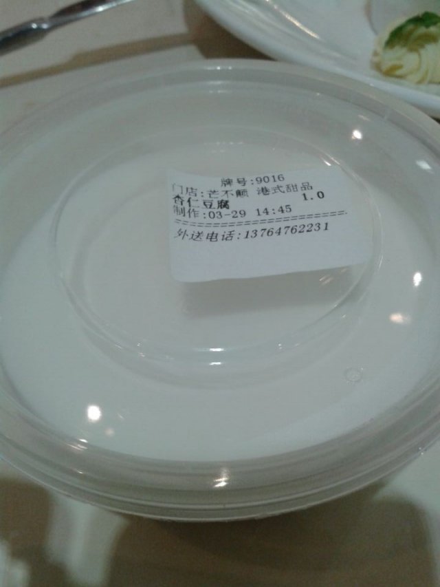 杏仁豆腐