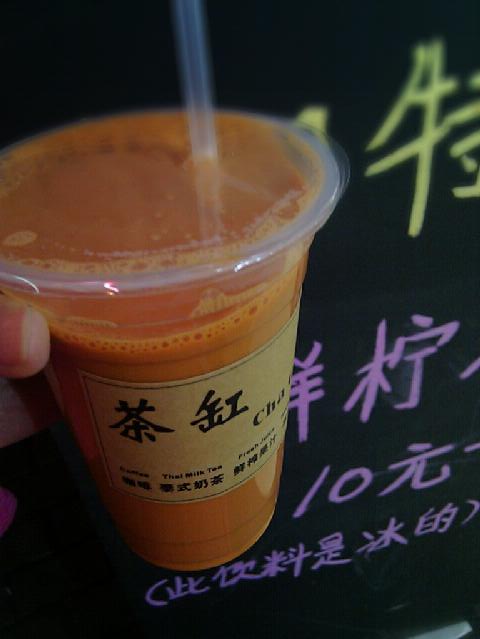 泰式奶茶