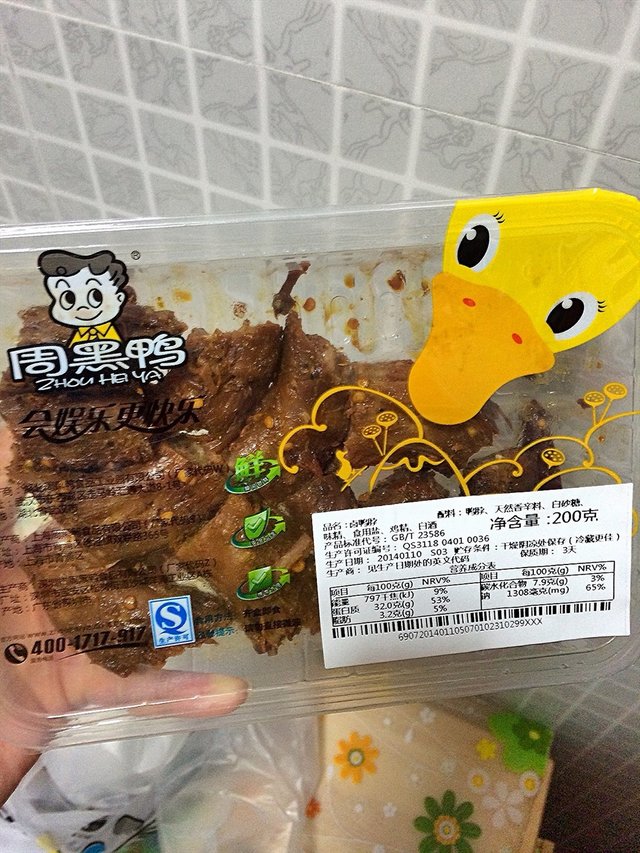 鸭脖子