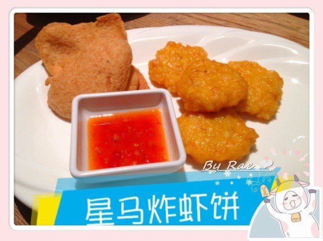 星马炸虾饼