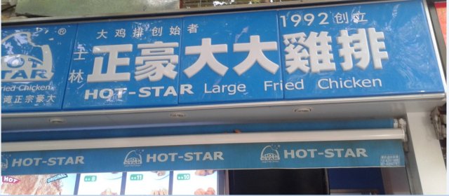 招牌