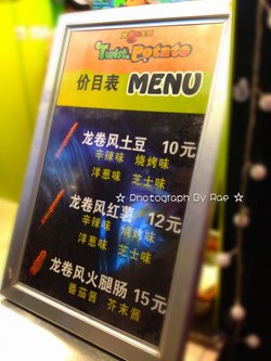 价目表