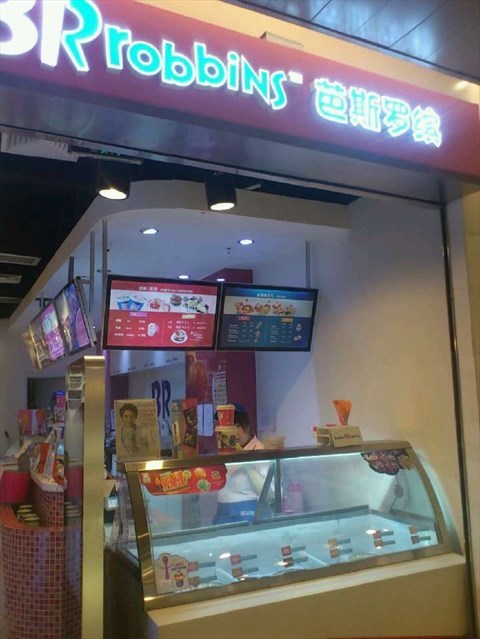 芭斯罗缤的地址,电话,价格,评价,菜单,推荐菜 - 天津开饭喇