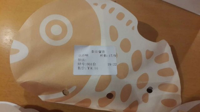 豆沙味