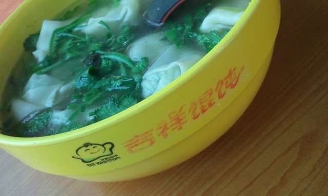 吉祥馄饨 