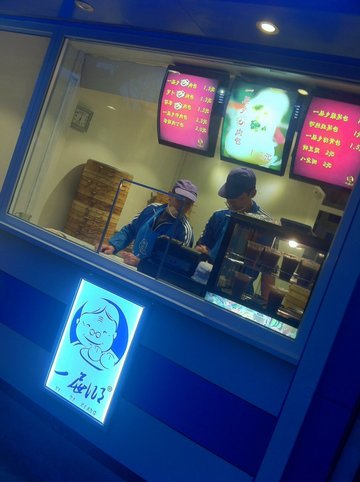 一屉乡素包