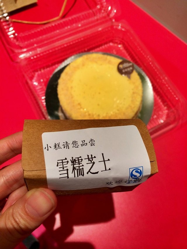 雪糯芝士