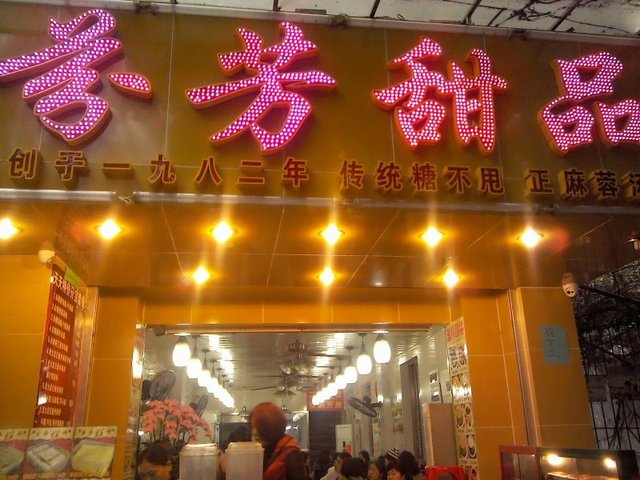 门面