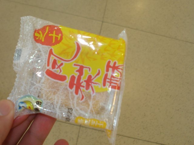 台湾凤梨酥