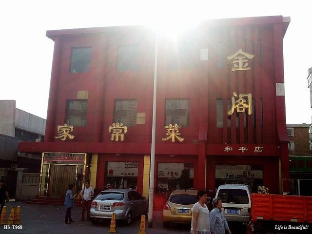 门面
