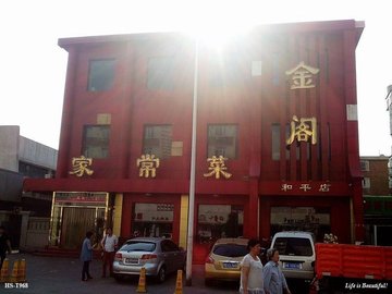 门面