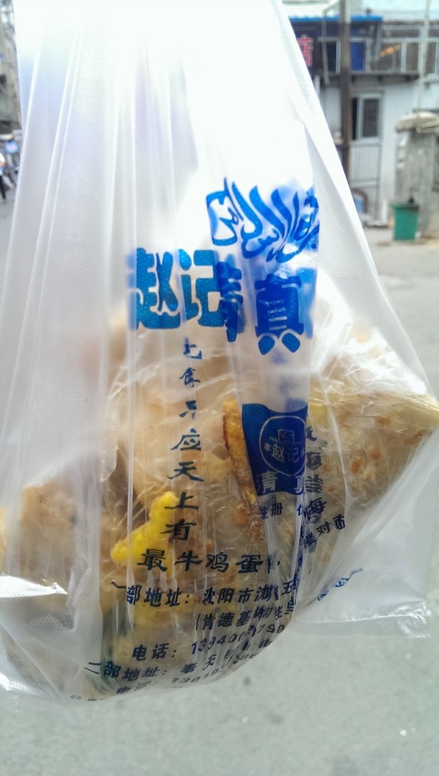 鸡蛋饼