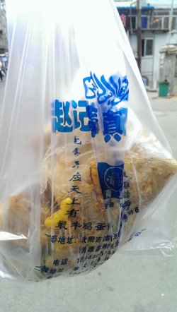 鸡蛋饼