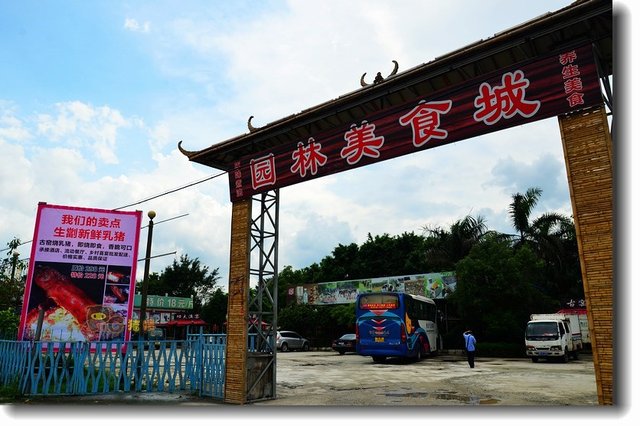 绿化搞得不错，露天大棚；