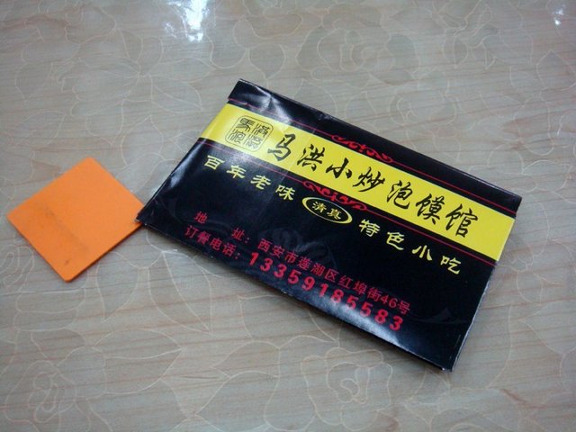 餐巾纸