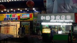门面