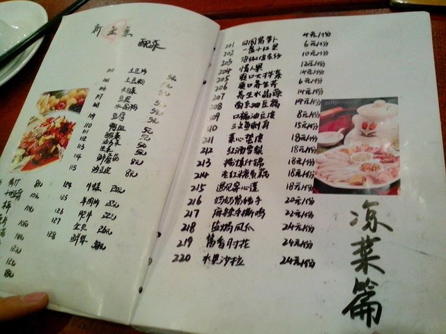 菜单