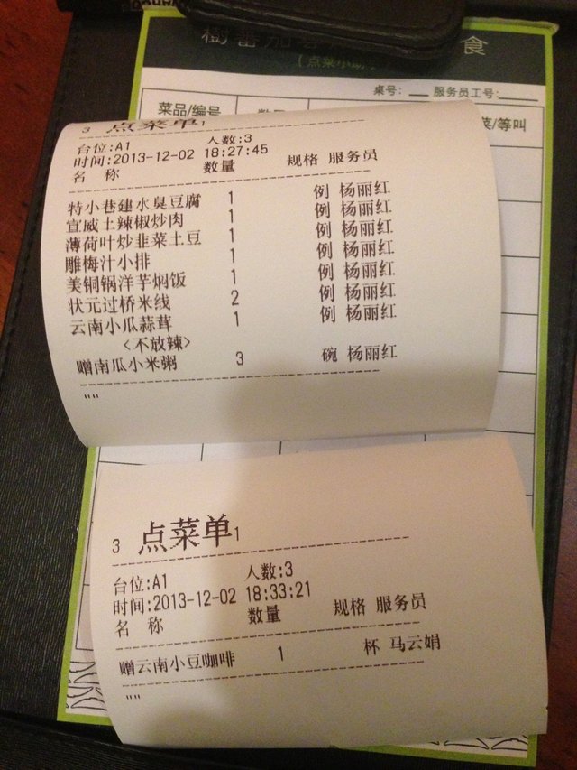 餐单