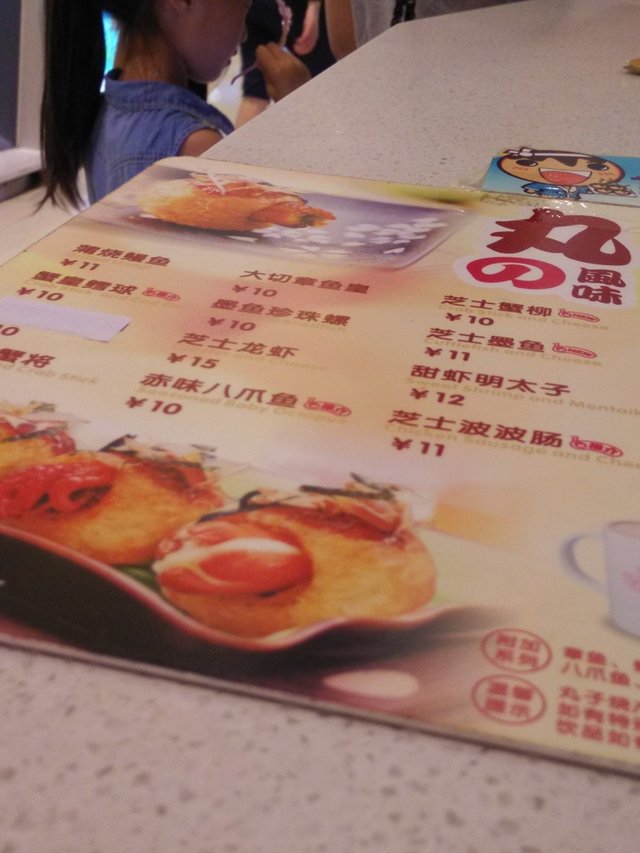 产品和价目表