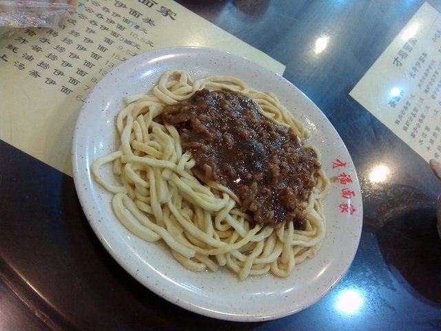 炸酱捞伊面