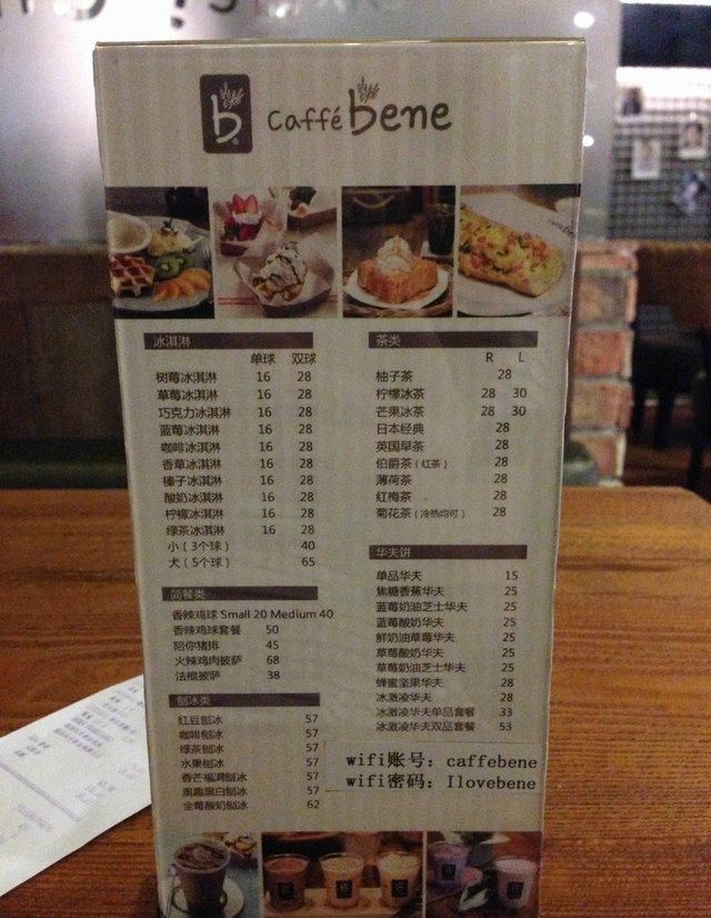 价目表