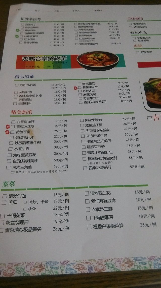 菜单