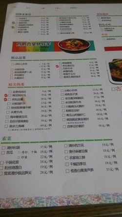 菜单