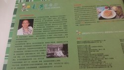 餐桌上的宣传文化