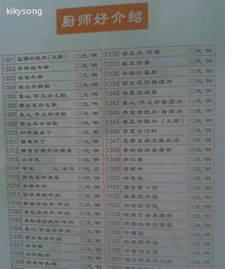 菜单