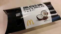 黑白通吃派