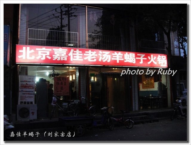 门脸