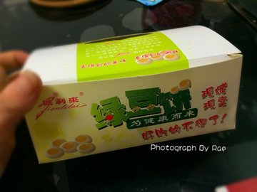 绿豆饼
