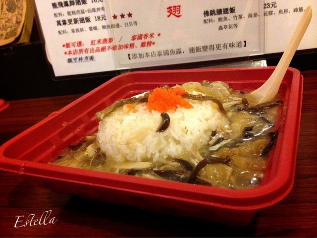 锦上添花翅饭