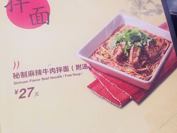 菜单
