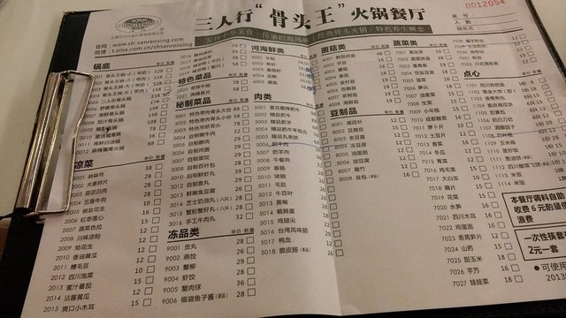菜单