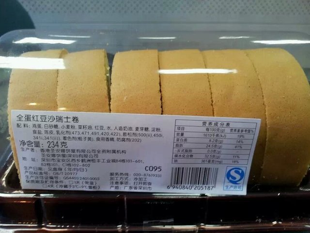 全蛋红豆沙瑞士卷